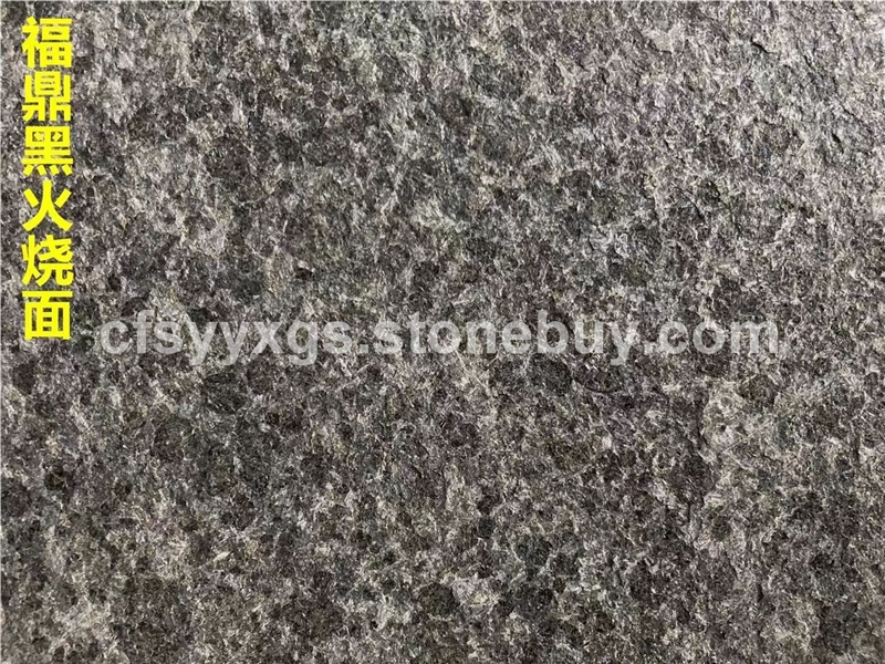 福鼎黑火烧面