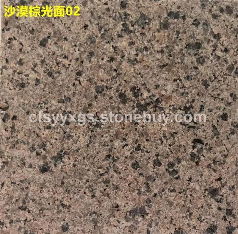 沙漠棕光面石材