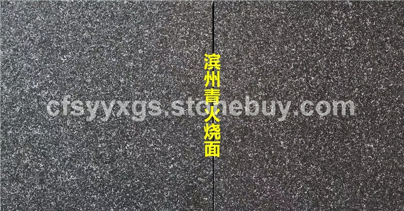 滨州青火烧面供应