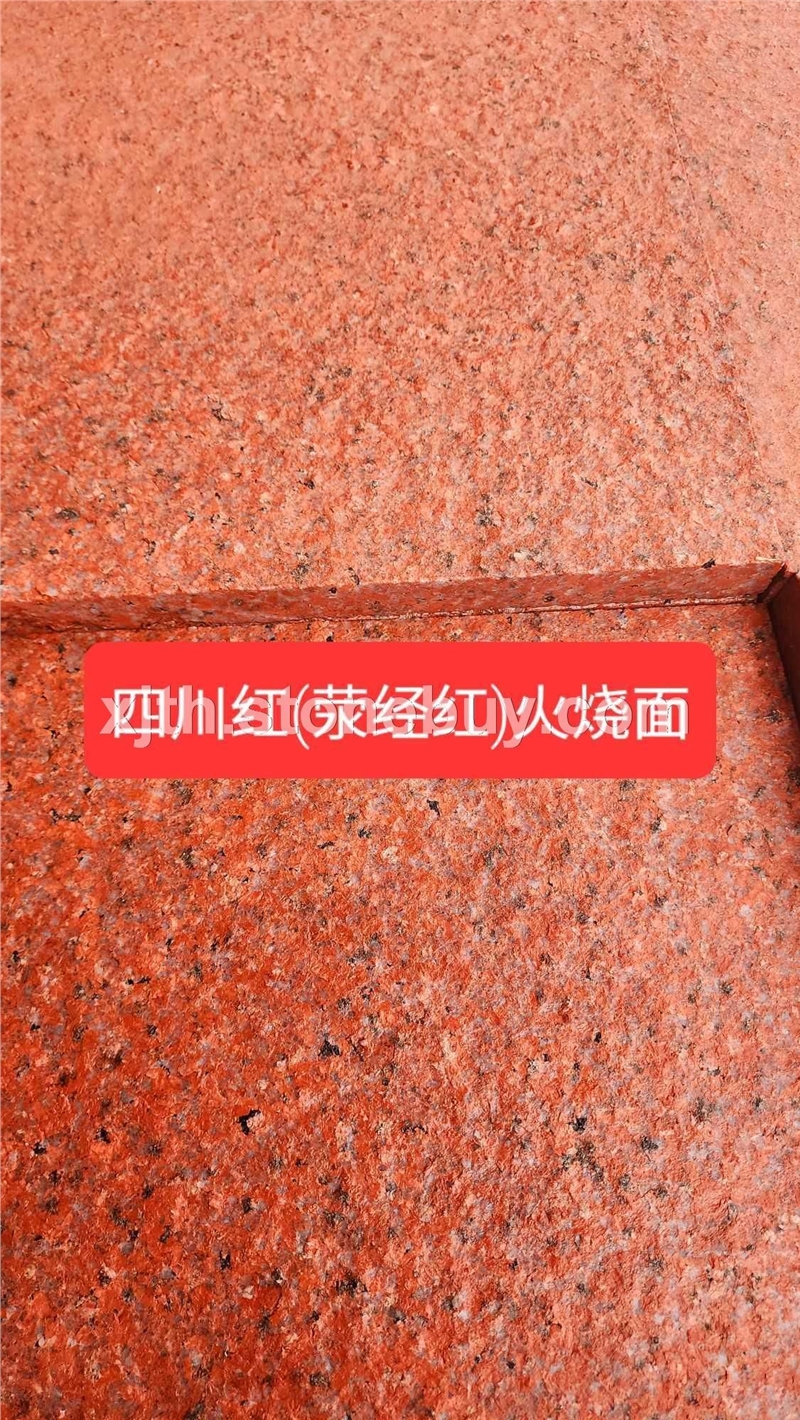 荥经红火烧面、中国红又叫三合红
