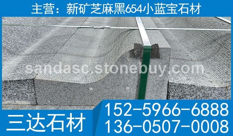 小蓝宝石材-2