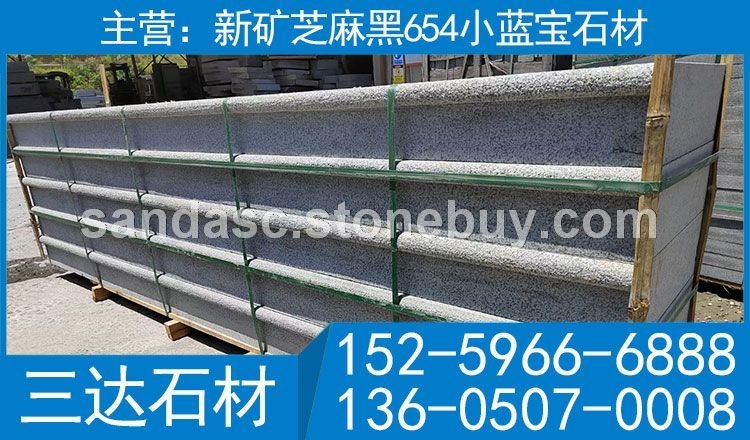小蓝宝石材-4