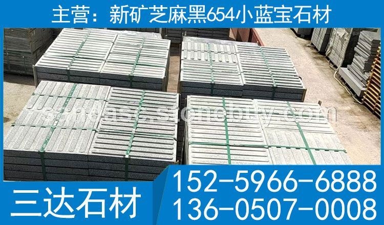 小蓝宝石材-6