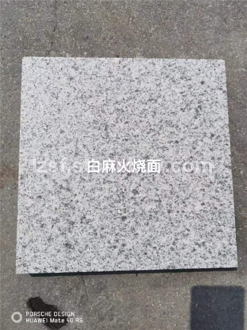 白麻火烧面