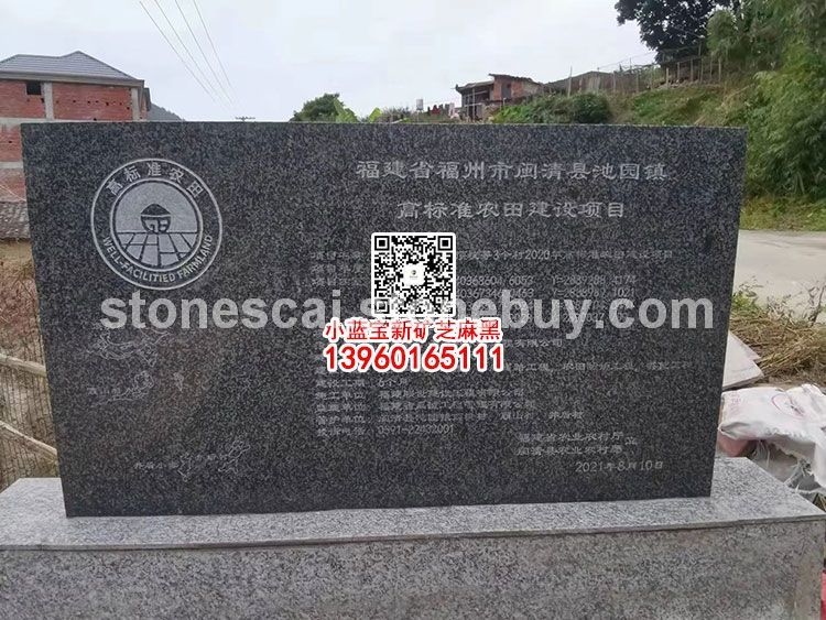 小蓝宝雕刻刻字碑石小兰星花岗岩石碑
