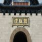 廣東．萬(wàn)安園