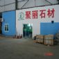 惠東紅加工基地