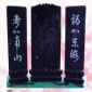 萬壽圖