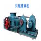 對(duì)輥式破碎機(jī)