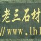 噴砂