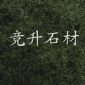 承德綠小花