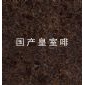 國產皇室啡