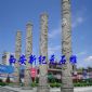 砂巖文化柱