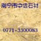 金花米黃