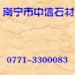 金線米黃