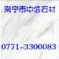 爵士白