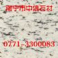 美國白麻