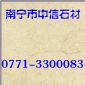 西班牙米黃