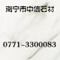雅士白