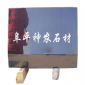 墓碑板