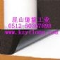防滑膠帶