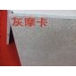 灰磨卡