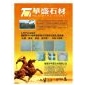 2009年年刊(福鼎黑G684)