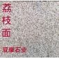 荔枝面A