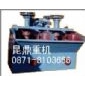 BF型浮選機(jī)