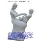 母愛雕塑石雕城市雕塑，小區(qū)景觀雕塑，房產(chǎn)摟盤景觀雕塑