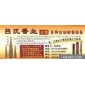 供應(yīng)制香機(jī)械(100噸數(shù)控雙頭）