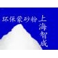 智成綠色環(huán)保型水性玻璃蒙砂粉