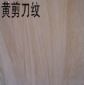 黃剪刀紋