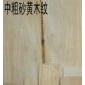 中粗砂黃木紋