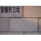 紫檀剪刀紋