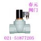 工程塑料電磁閥