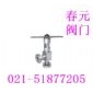 J44H-Y不锈钢节流阀