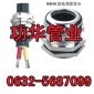 電纜固定頭，防水接頭
