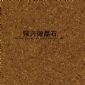 SY005復(fù)合微晶石（夢(mèng)幻啡）