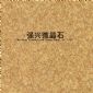 SY009復合微晶石（金晶米黃）