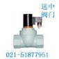 工程塑料電磁閥