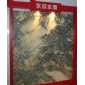 東拉水墨