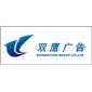 郑州站群设计公司|双鹰广告