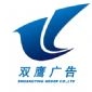 郑州网页设计制作公司|双鹰广告