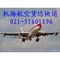 东航航空托运 浦东机场托运公司托运部||上海东航货运部航运