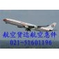 东航航空快递 浦东机场快递公司——上海东方航空货运公司航运
