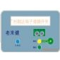 供应电子薄膜开关厂家报价