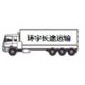 深圳到阳逻托运|82053549深圳环宇