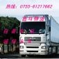 “東莞塘廈鳳崗到南通專線”直達(dá)“東莞塘廈