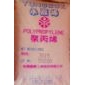 东莞供应PP台湾台化K8802,F161